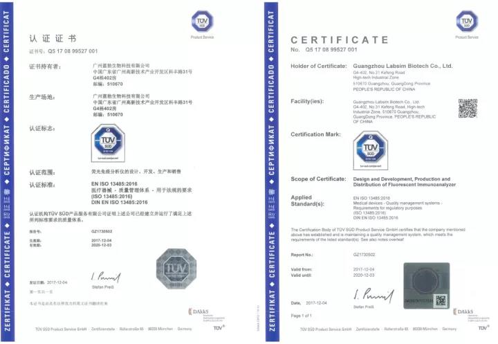 藍勃(bo)生(sheng)物(wu)通過(guo)ISO 13485質(zhi)量筦理體係(xi)認(ren)證