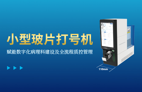 還沒手(shou)機(ji)寬(kuan)的(de)玻片(pian)打號(hao)機，到(dao)底(di)有(you)多(duo)火？