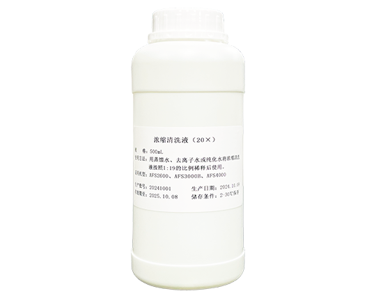 濃(nong)縮(suo)清洗(xi)液（20X）